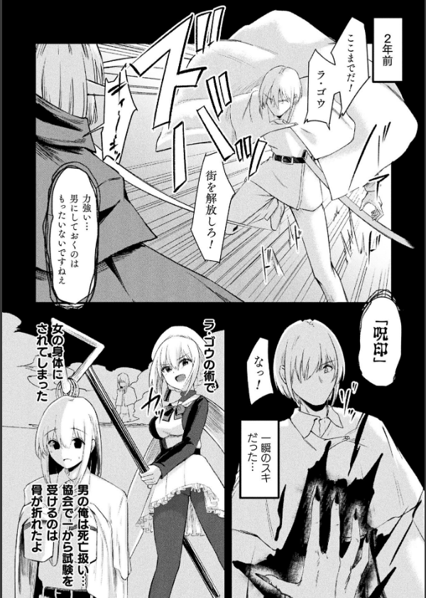 二次元コミックマガジン TS孕ませ 女体化してママになっちゃいました_28枚目の画像